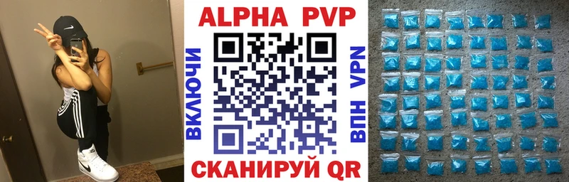 A-PVP Соль Луза