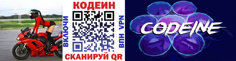 Codein напиток Lean (лин)  ОМГ ОМГ tor  Луза 