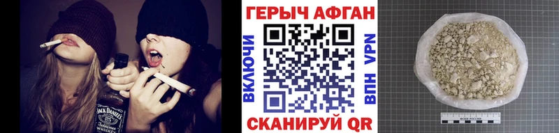 ГЕРОИН афганец  как найти наркотики  Луза 