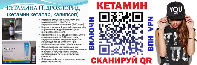 КЕТАМИН VHQ  Луза 
