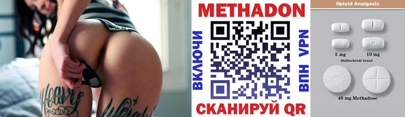 Метадон VHQ  сайты даркнета состав  Луза 