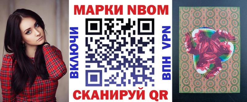 Марки N-bome 1,5мг  где можно купить   Луза 